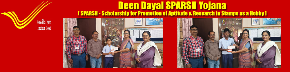 Deen Dayal Sparsh Yogana